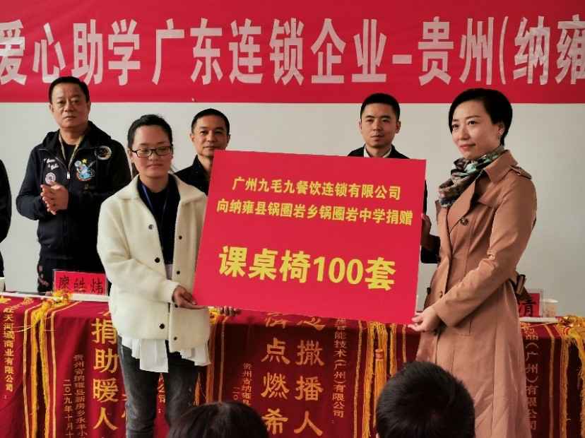 同心同行·携手扶贫 | 开云手机站登入-开云(中国)赴贵州毕节扶贫助学