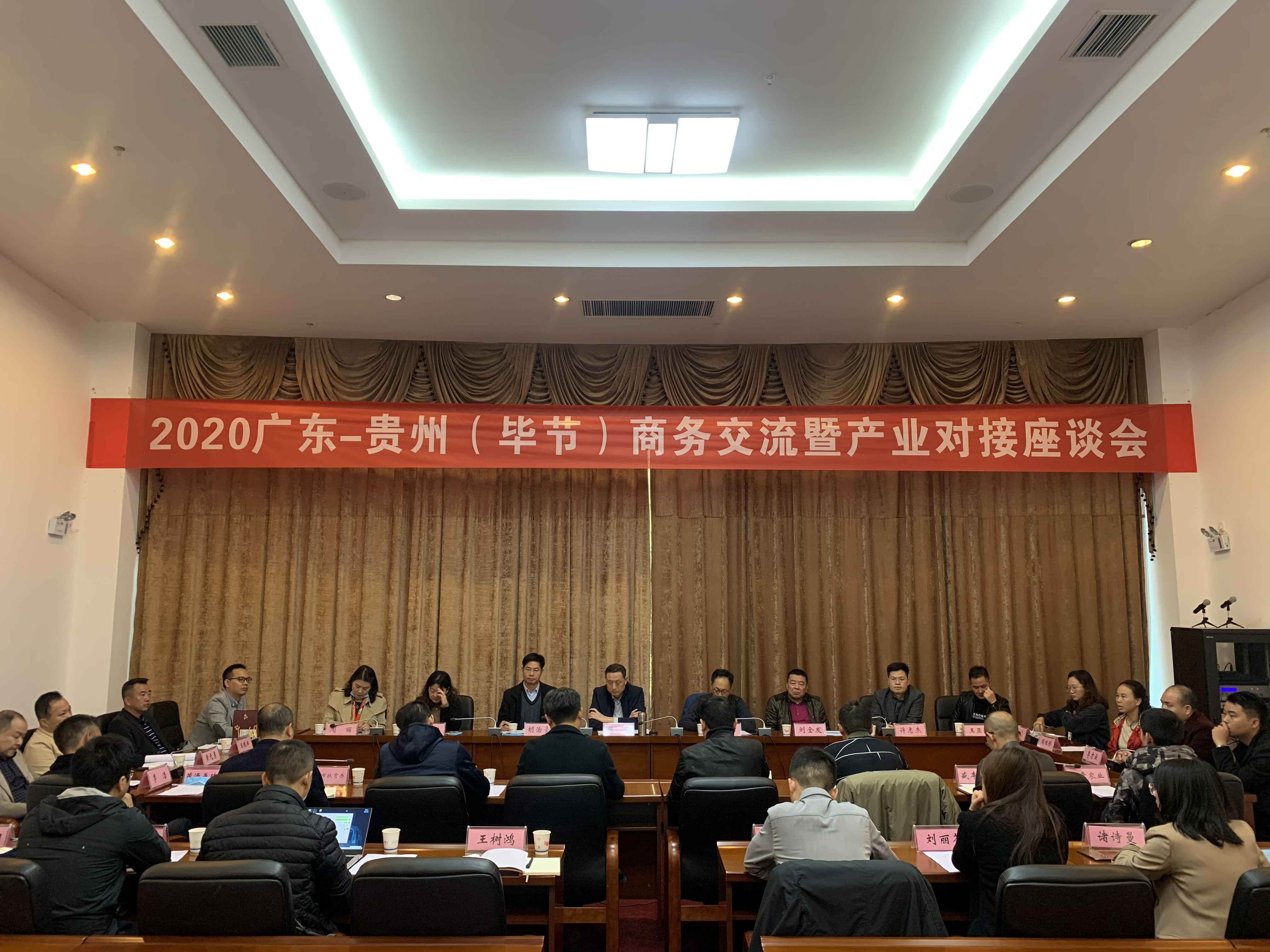开云手机站登入-开云(中国)赴贵州毕节开展扶贫活动