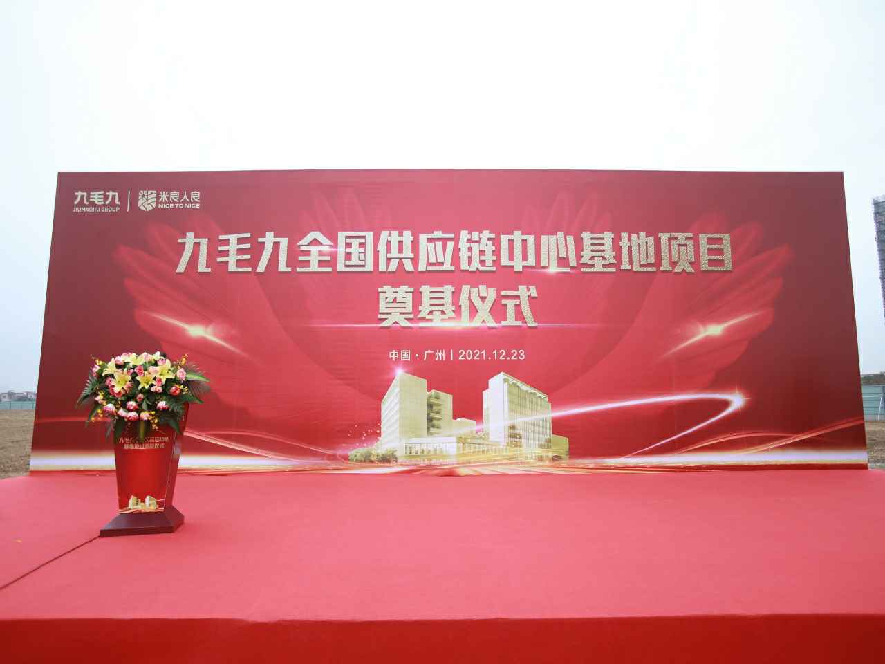开云手机站登入-开云(中国)全国供应链中心基地顺利奠基
